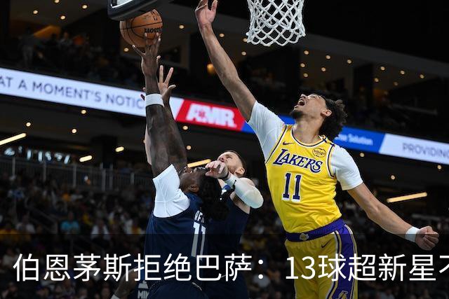伯恩茅斯拒绝巴萨：13球超新星不卖，我们不想再做卖人俱乐部