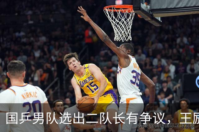 国乒男队选出二队长有争议，王励勤做出新调整，樊振东也笑了
