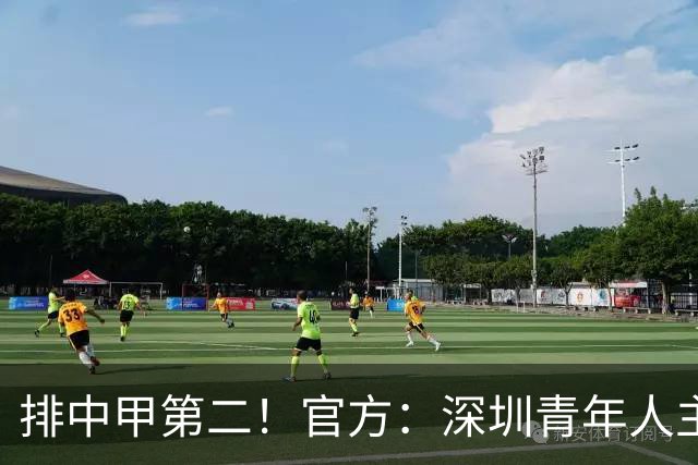 排中甲第二！官方：深圳青年人主帅拉米罗下课，任鹏暂任代理主帅