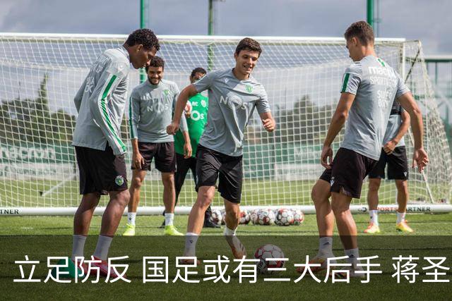 立足防反 国足或有三大后手 蒋圣龙将回归首发
