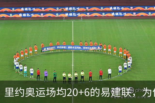 里约奥运场均20+6的易建联，为何69天就被湖人裁掉？真不是他不行
